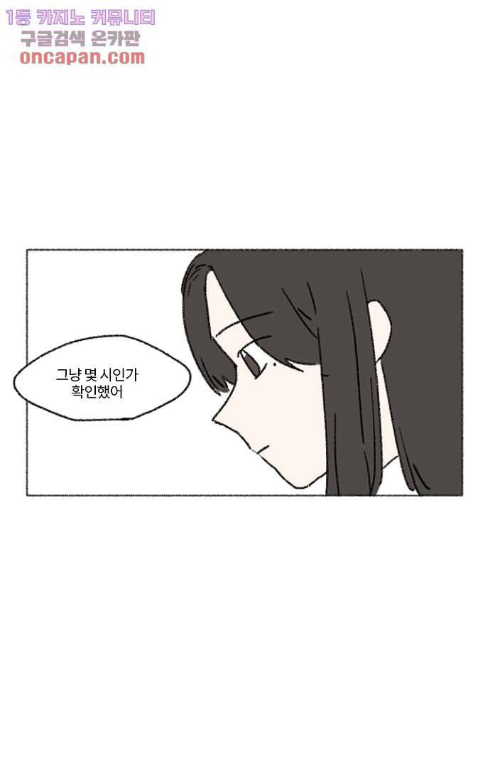 너와 나의 거리(GL) 17화 57