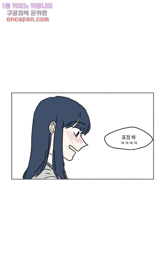 너와 나의 거리(GL) 17화 60