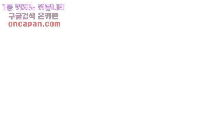 너와 나의 거리(GL) 17화 62