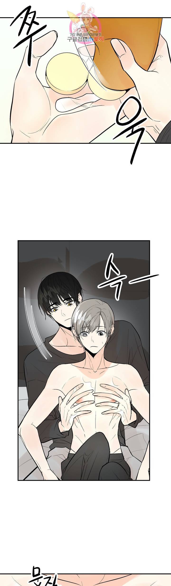 헤이븐 52화 외전 2화 6
