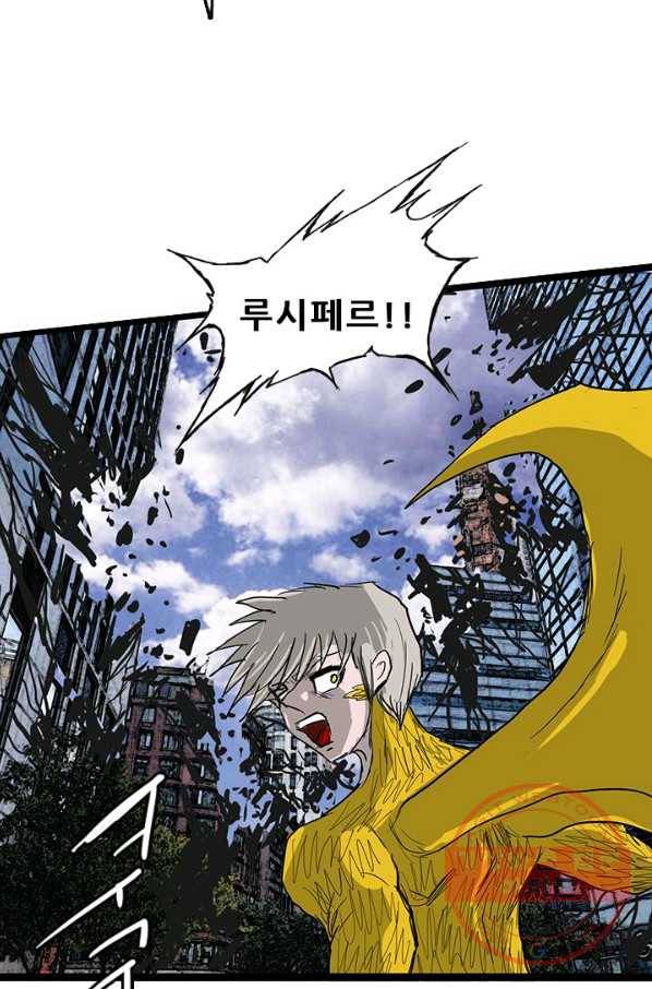 미르신화전기 81화 스스로 태어난 자 2