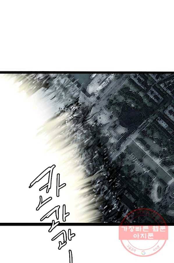 미르신화전기 81화 스스로 태어난 자 4