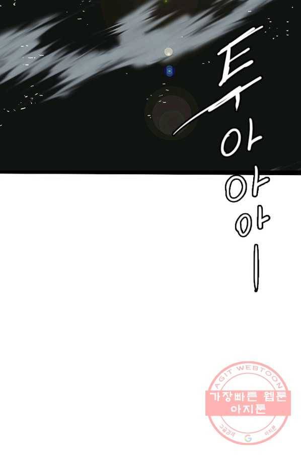 미르신화전기 81화 스스로 태어난 자 7