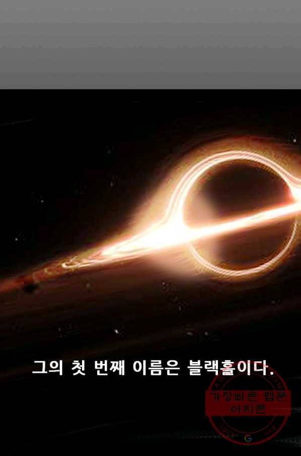 미르신화전기 81화 스스로 태어난 자 11