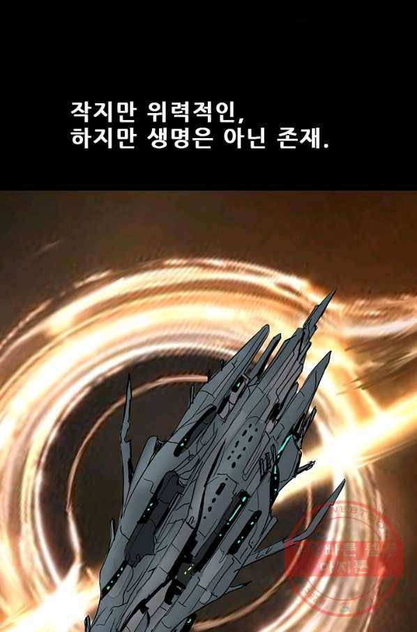 미르신화전기 81화 스스로 태어난 자 12