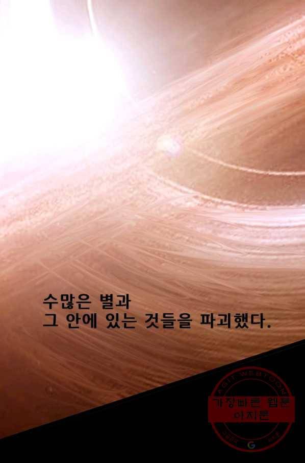 미르신화전기 81화 스스로 태어난 자 17