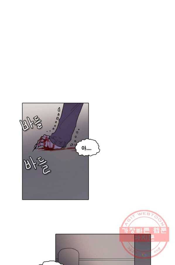 엔드와 세이브 179화 시작(19) 4