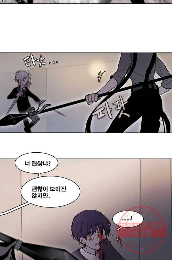 엔드와 세이브 179화 시작(19) 8