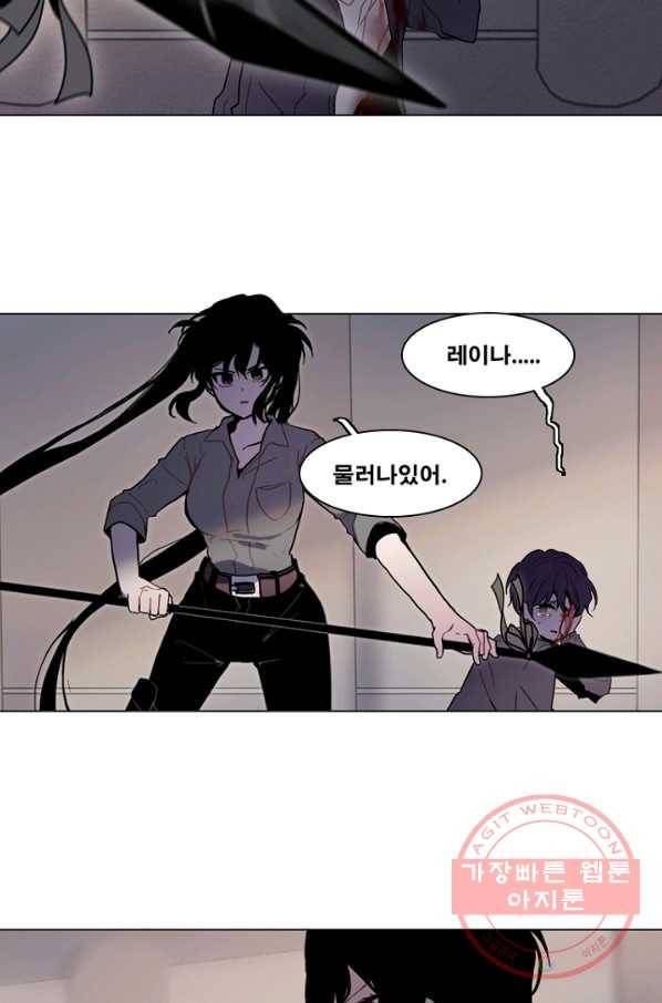 엔드와 세이브 179화 시작(19) 9