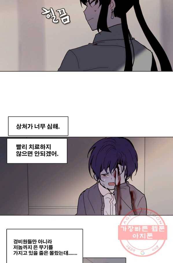 엔드와 세이브 179화 시작(19) 10