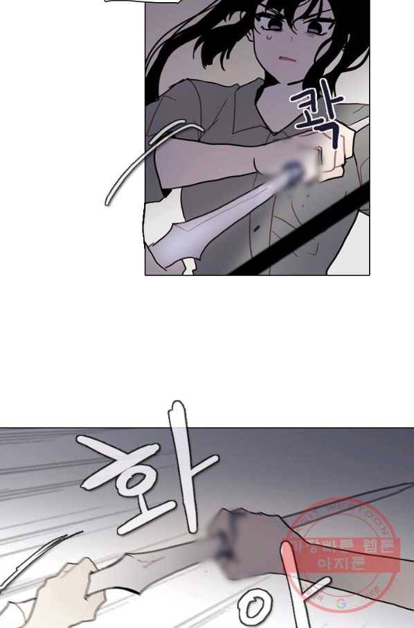 엔드와 세이브 179화 시작(19) 16