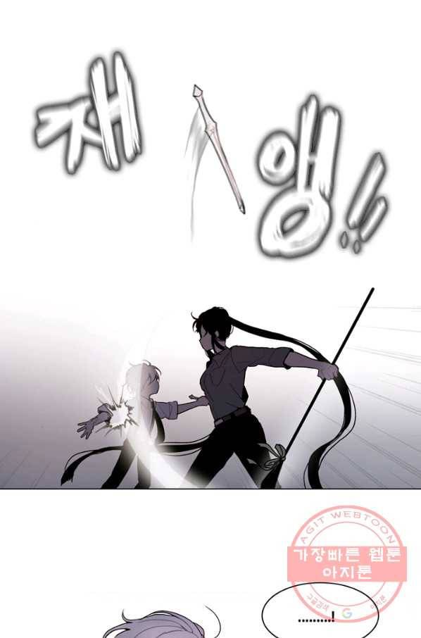 엔드와 세이브 179화 시작(19) 18