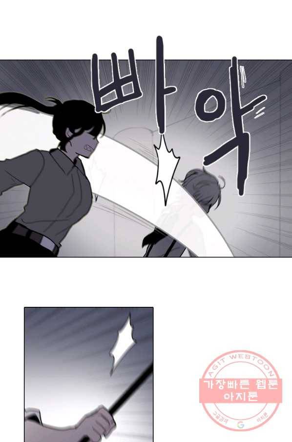 엔드와 세이브 179화 시작(19) 21