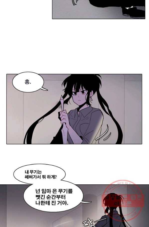 엔드와 세이브 179화 시작(19) 24