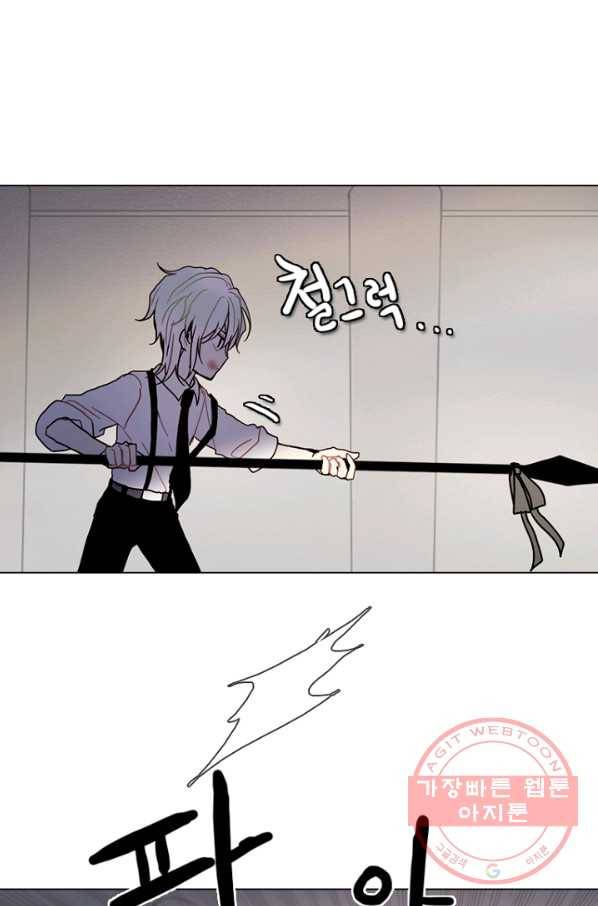 엔드와 세이브 179화 시작(19) 27