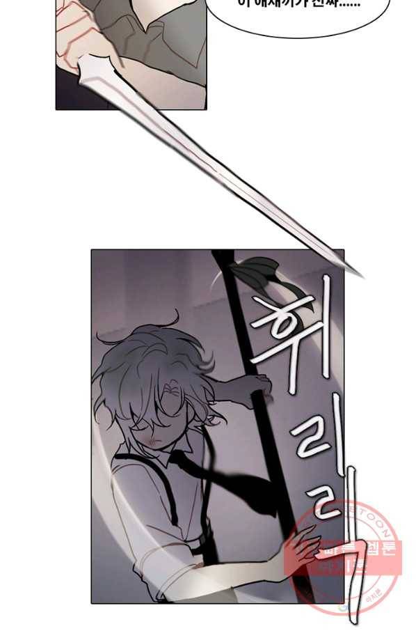 엔드와 세이브 179화 시작(19) 29