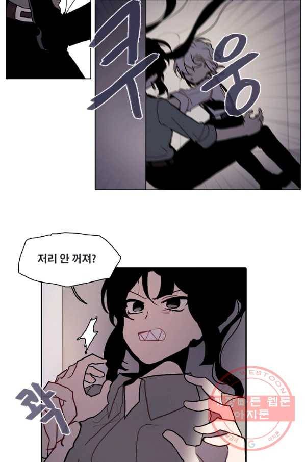 엔드와 세이브 179화 시작(19) 32