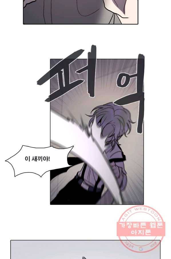 엔드와 세이브 179화 시작(19) 33