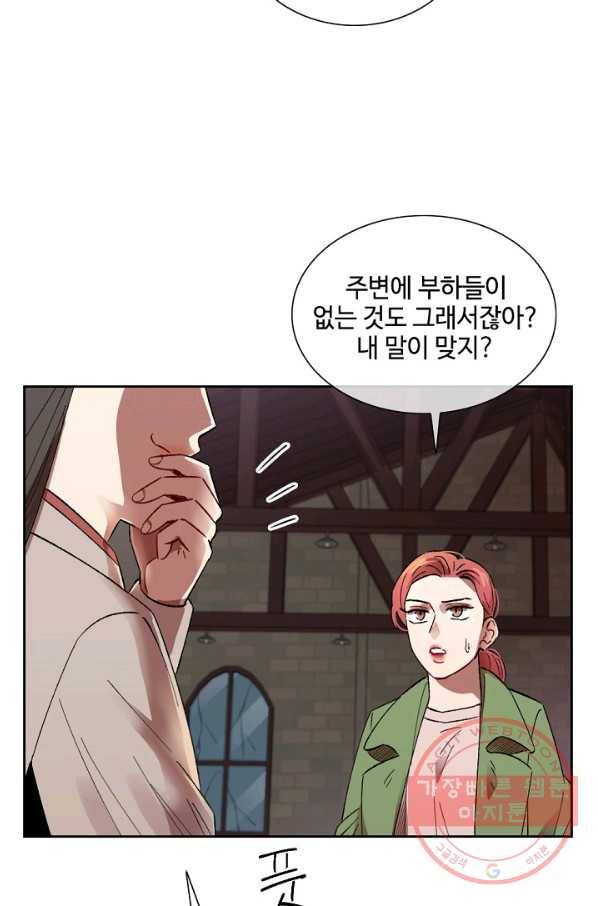 최면술사에겐 비밀보호 의무가 없다 60화(최종화) 9