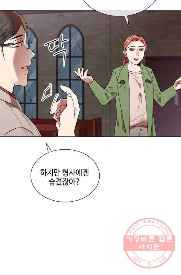 최면술사에겐 비밀보호 의무가 없다 60화(최종화) 16