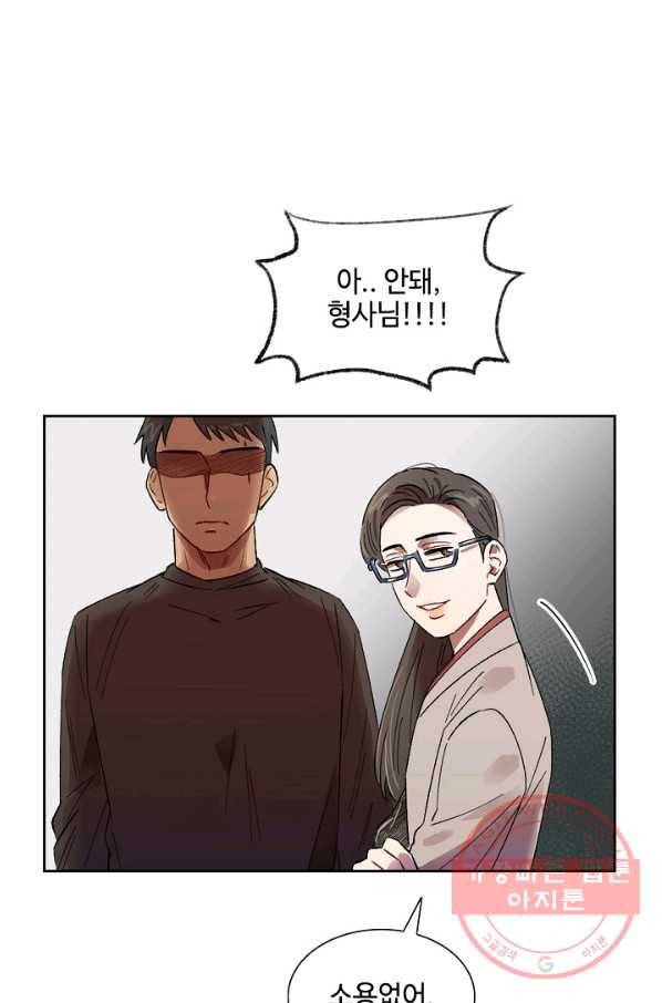 최면술사에겐 비밀보호 의무가 없다 60화(최종화) 21