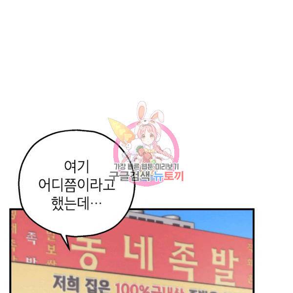 경계인(카카오) 10화 1