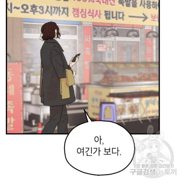 경계인(카카오) 10화 2