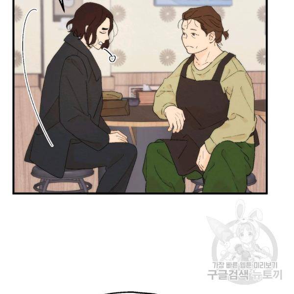 경계인(카카오) 10화 6