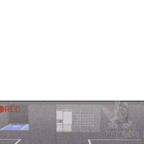 경계인(카카오) 10화 10