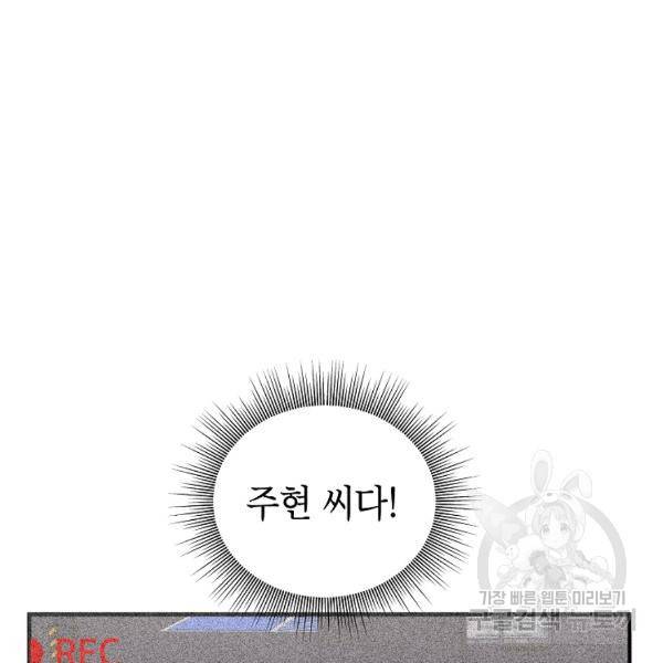 경계인(카카오) 10화 14