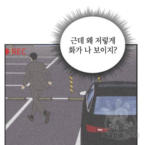 경계인(카카오) 10화 16