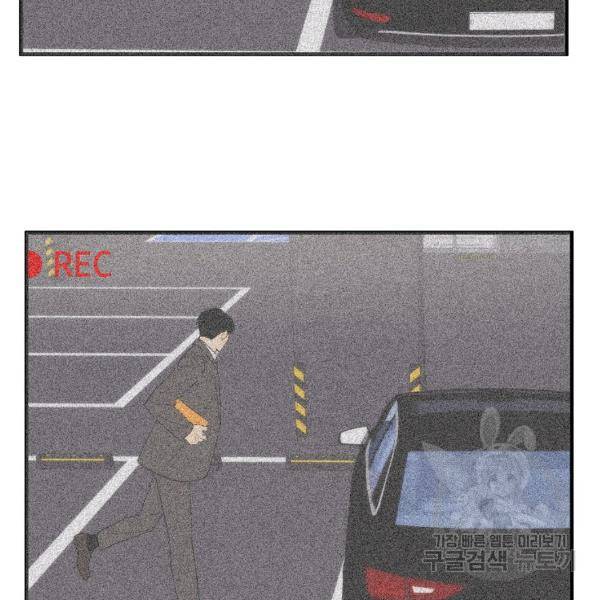 경계인(카카오) 10화 17