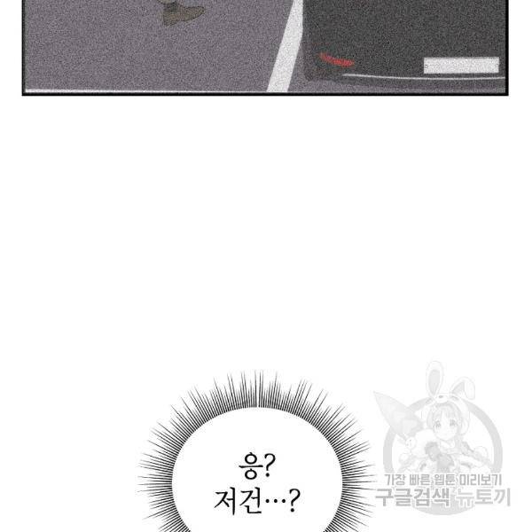 경계인(카카오) 10화 18