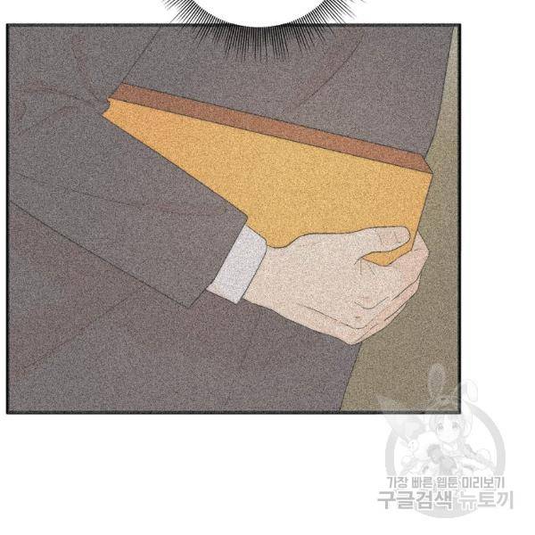 경계인(카카오) 10화 19