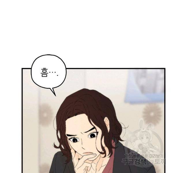 경계인(카카오) 10화 20