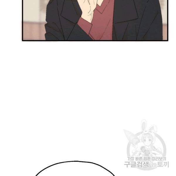 경계인(카카오) 10화 21