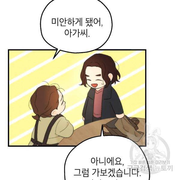 경계인(카카오) 10화 24