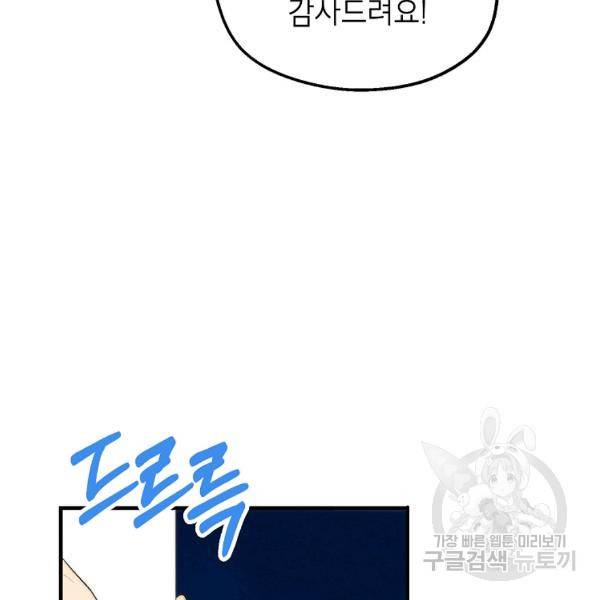 경계인(카카오) 10화 25