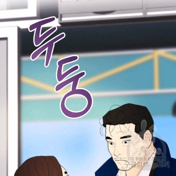 경계인(카카오) 10화 27