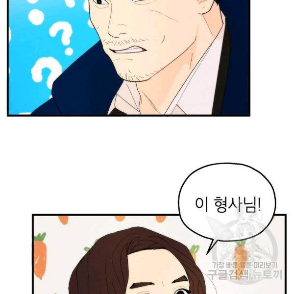 경계인(카카오) 10화 30