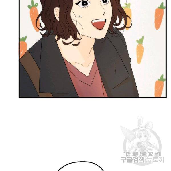 경계인(카카오) 10화 31