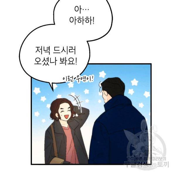 경계인(카카오) 10화 32