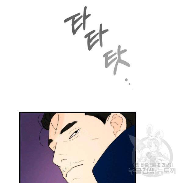 경계인(카카오) 10화 35