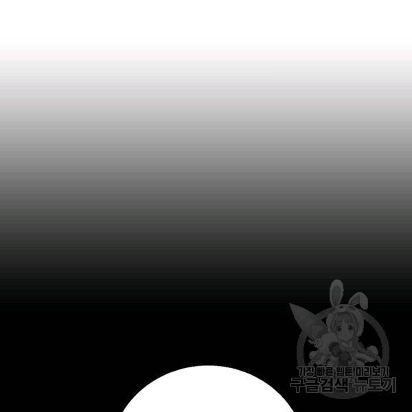 경계인(카카오) 10화 41