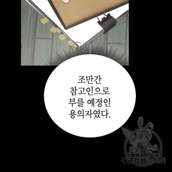 경계인(카카오) 10화 43