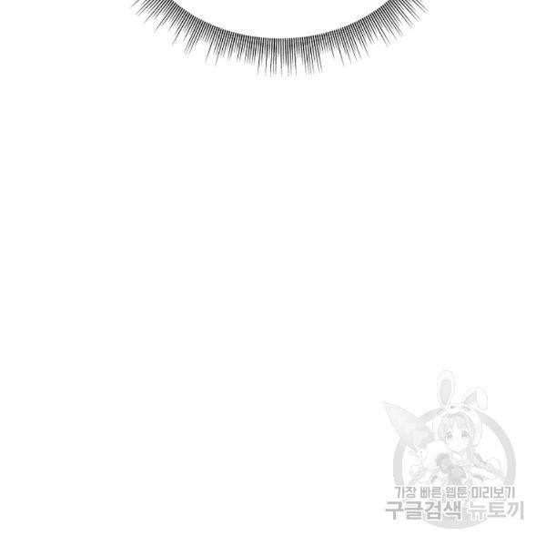 경계인(카카오) 10화 53