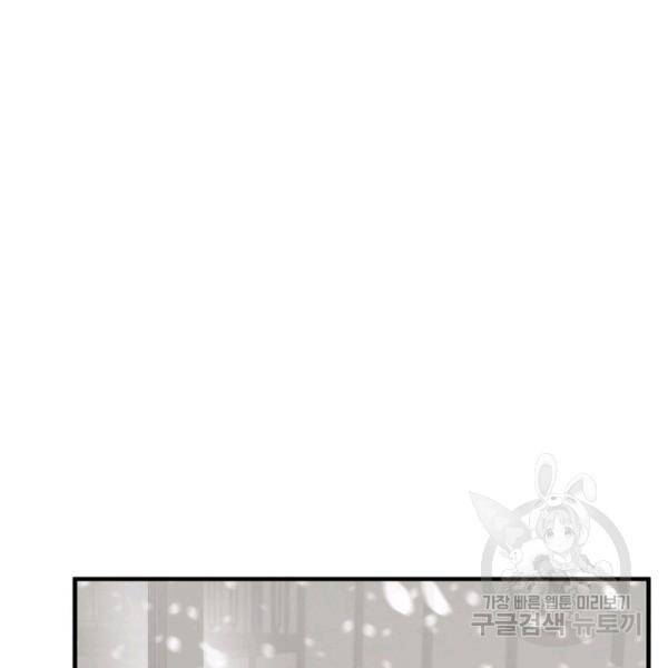 경계인(카카오) 10화 54