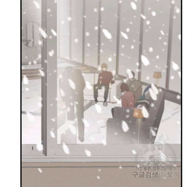 경계인(카카오) 10화 55