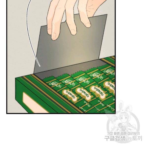경계인(카카오) 10화 57