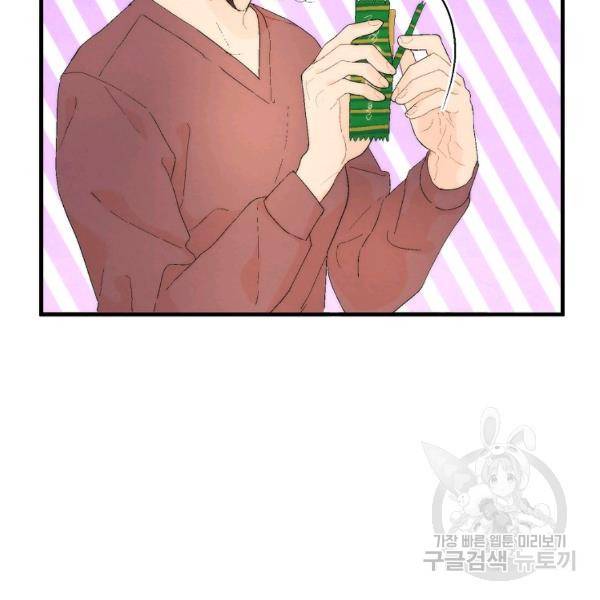 경계인(카카오) 10화 64